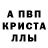 Метамфетамин кристалл Ted S