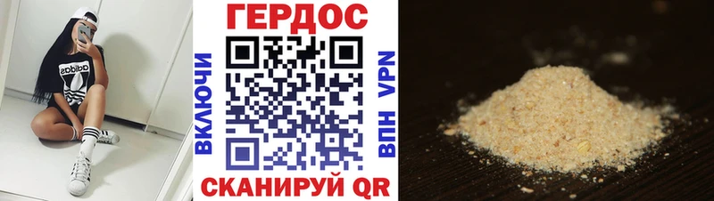 Купить где  Дзержинский  Героин герыч 