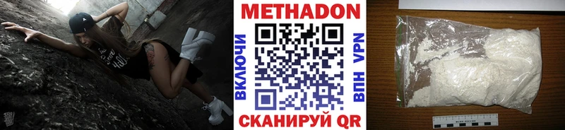 Купить где  Дзержинский  МЕТАДОН кристалл 