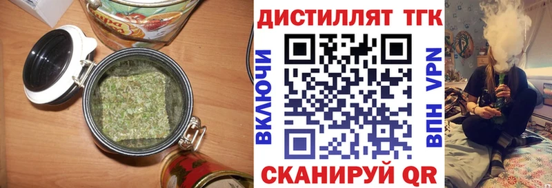 Купить закладки  Дзержинский  Дистиллят ТГК жижа 